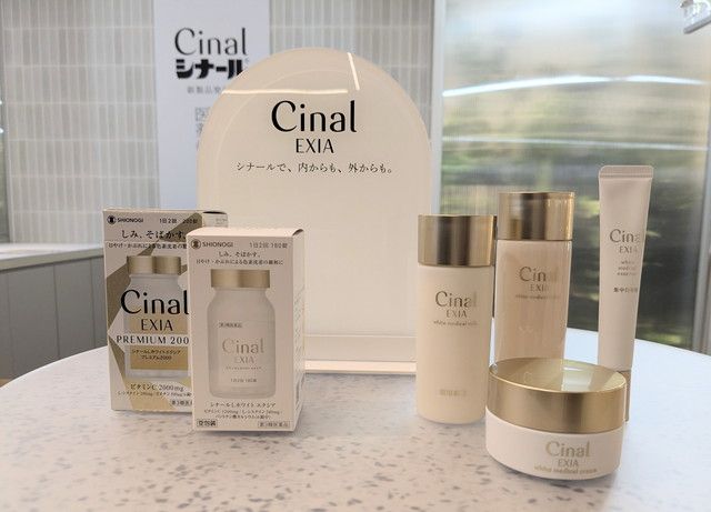 シナールシリーズ