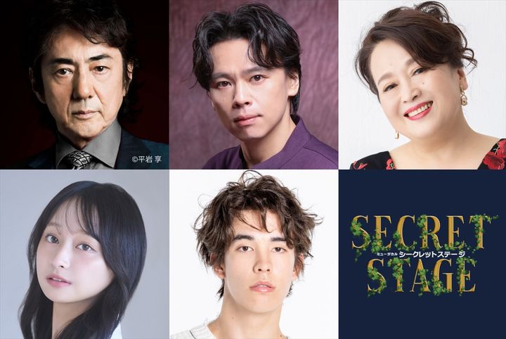 ミュージカル『シークレットステージ』キャスト陣 width=