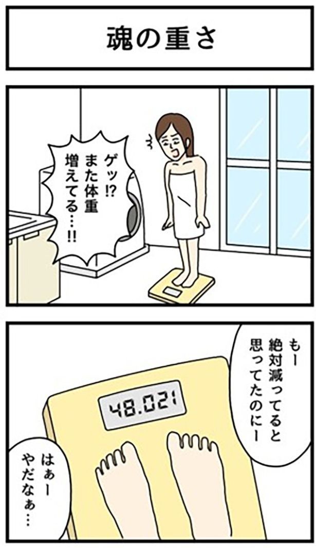 魂の重さ1-1 画像提供：のぞみわたるさん