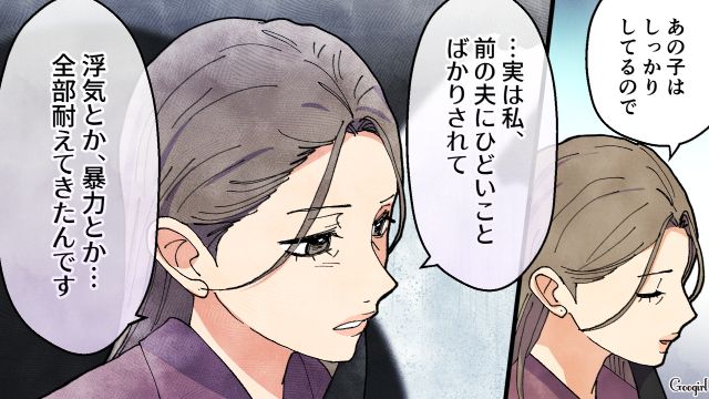 雨のスーパーで仕方なくシンママを車に乗せた夫…「欲しい幸せは待ってるだけじゃ手に入らない」意味深発言にゾッとした話