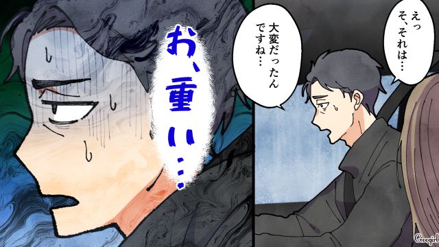 雨のスーパーで仕方なくシンママを車に乗せた夫…「欲しい幸せは待ってるだけじゃ手に入らない」意味深発言にゾッとした話