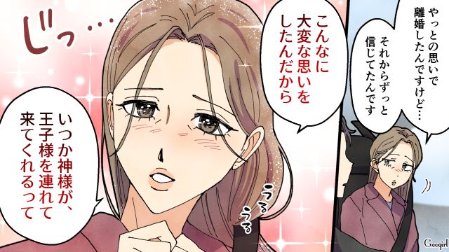 雨のスーパーで仕方なくシンママを車に乗せた夫…「欲しい幸せは待ってるだけじゃ手に入らない」意味深発言にゾッとした話