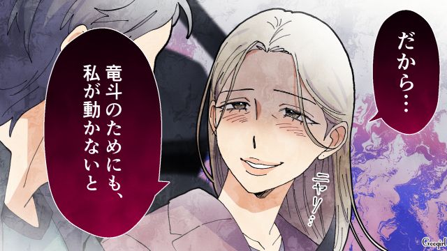 雨のスーパーで仕方なくシンママを車に乗せた夫…「欲しい幸せは待ってるだけじゃ手に入らない」意味深発言にゾッとした話