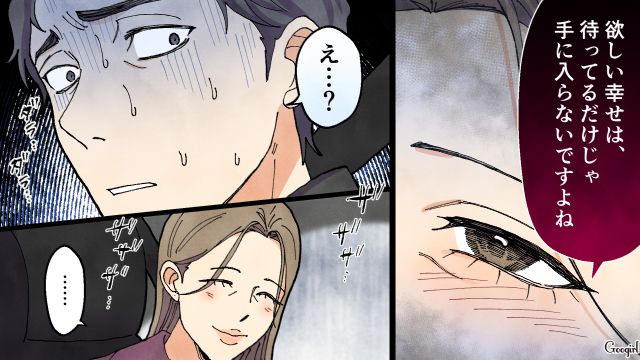 雨のスーパーで仕方なくシンママを車に乗せた夫…「欲しい幸せは待ってるだけじゃ手に入らない」意味深発言にゾッとした話