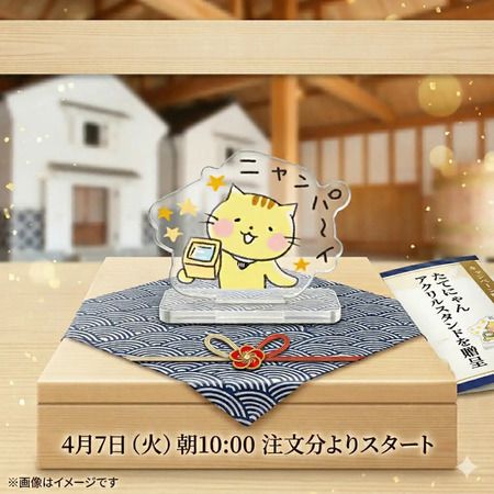 楯の川酒造・たてにゃん「杜氏への道」シリーズ完結！最終第6弾「しぼりの極意」発売