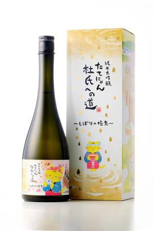 楯の川酒造・たてにゃん「杜氏への道」シリーズ完結！最終第6弾「しぼりの極意」発売