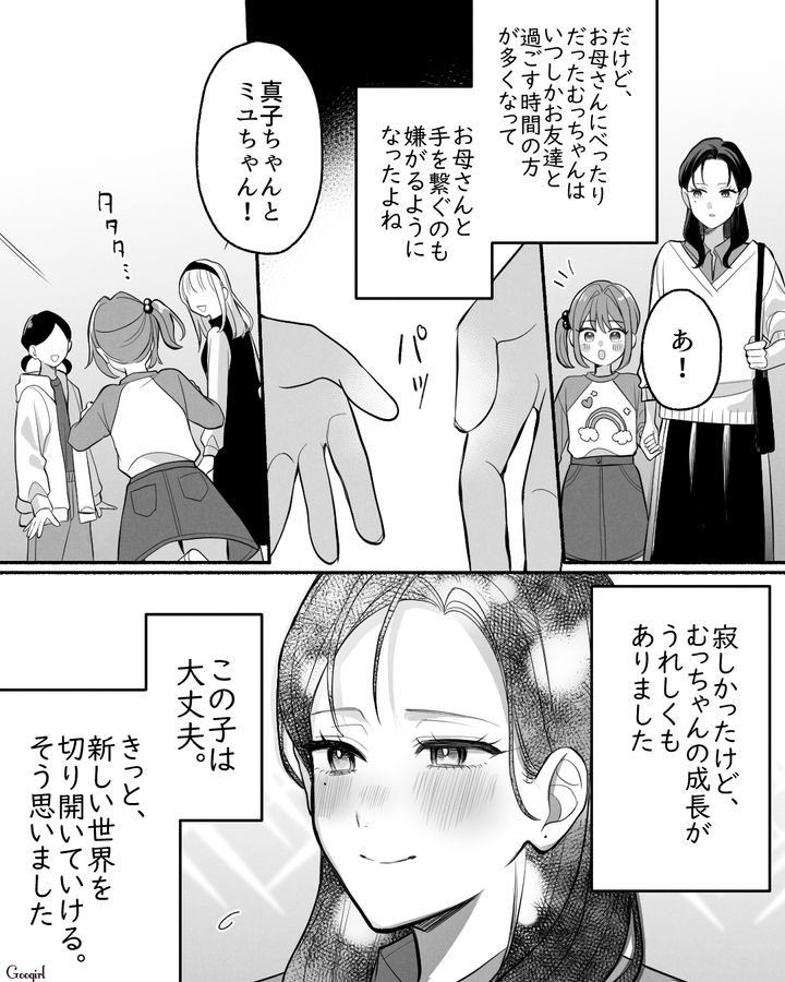 「病気を治して元気になるからね」がんで亡くなった母の手紙に涙した中3娘の話