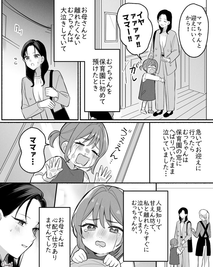 「病気を治して元気になるからね」がんで亡くなった母の手紙に涙した中3娘の話