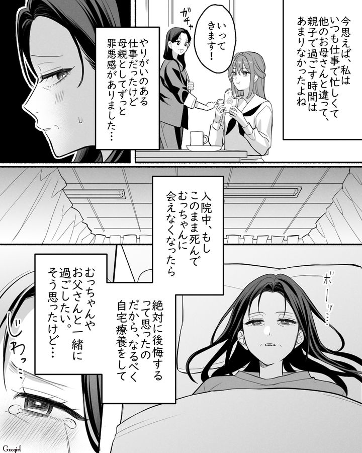 「病気を治して元気になるからね」がんで亡くなった母の手紙に涙した中3娘の話