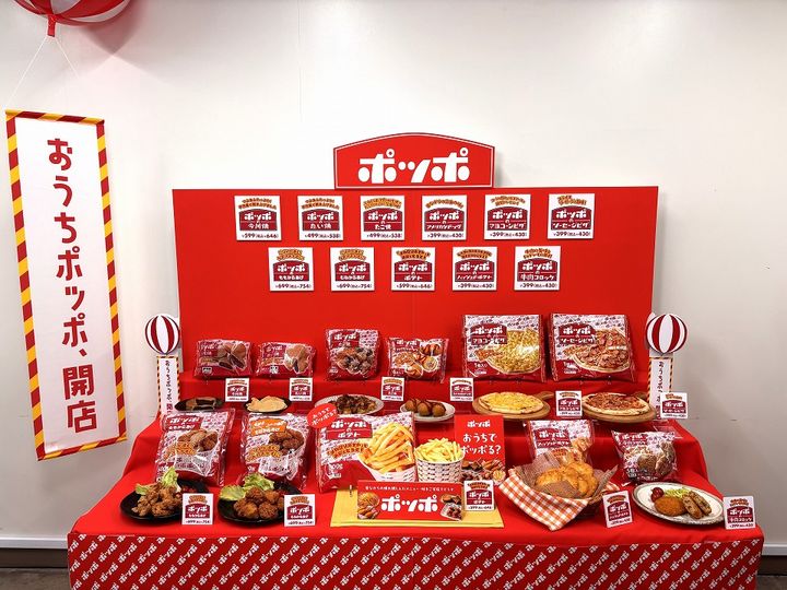 イトーヨーカドー ポッポ 集合2