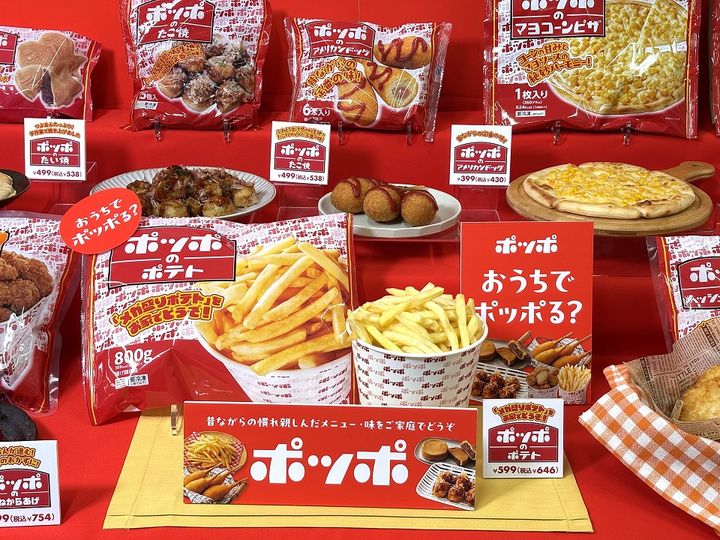 イトーヨーカドー ポッポ 集合