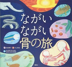 【絵本】恐竜やマンモスが登場！ 進化をたどる生き物の絵本に、興味津々！の画像4