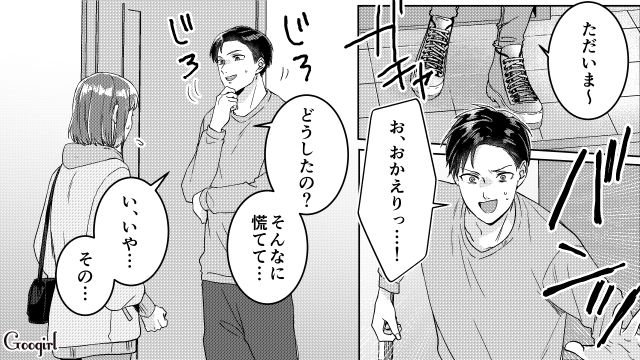 オープンマリッジを提案した夫…男友達と健全デートした妻に「浮気なんかする度胸もないよな〜！」