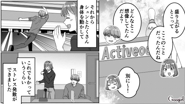 オープンマリッジを提案した夫…男友達と健全デートした妻に「浮気なんかする度胸もないよな〜！」