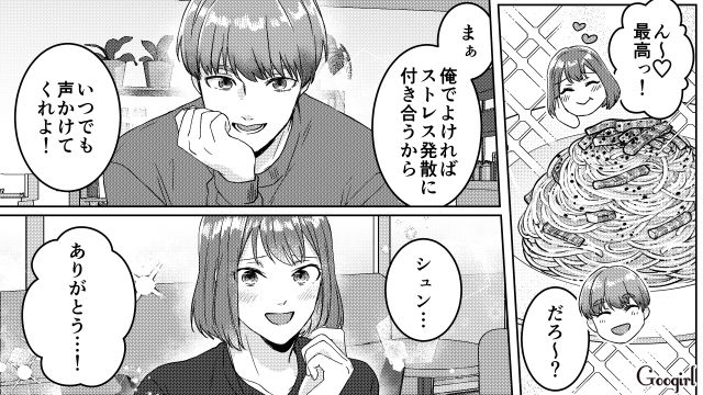 オープンマリッジを提案した夫…男友達と健全デートした妻に「浮気なんかする度胸もないよな〜！」