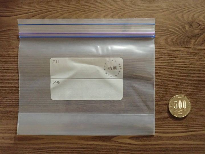 DAISO(ダイソー)：抗菌 Wチャックマチ付きフリーザーバッグS