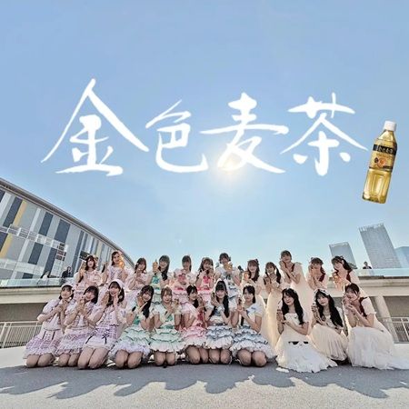 【東京都江東区】3組のアイドルが出演、「金色麦茶スペシャルアイドルライブ」開催！金色麦茶配布も