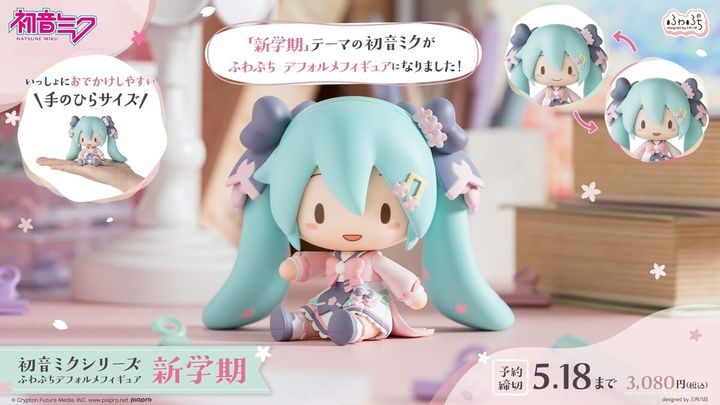 セガ フェイブ「初音ミクシリーズ ふわぷち デフォルメフィギュア 新学期」