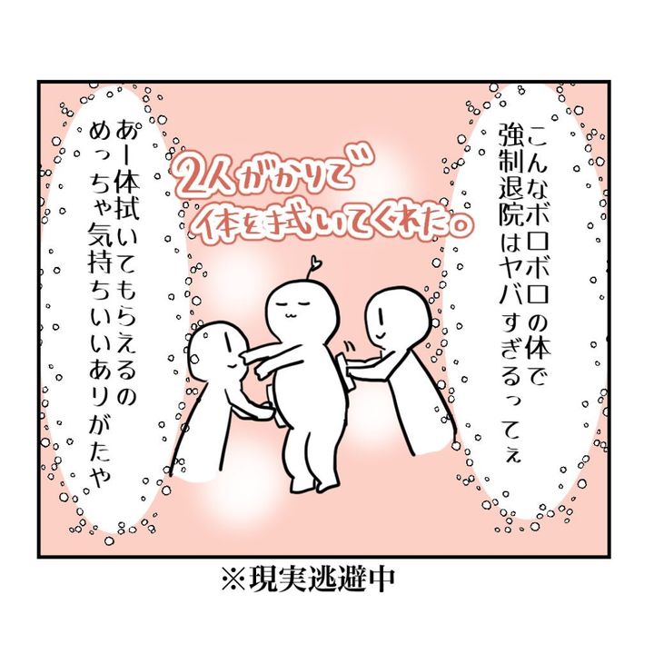 高熱のため隔離分娩室で出産します！／kiki