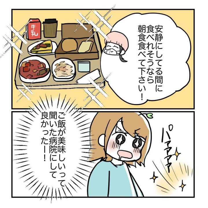 高熱のため隔離分娩室で出産します！／kiki