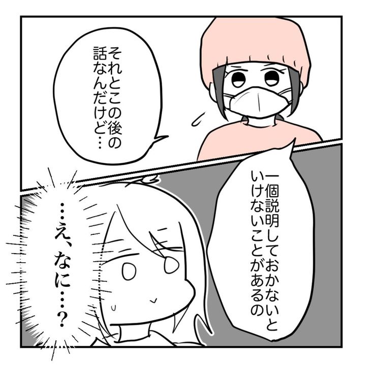 高熱のため隔離分娩室で出産します！／kiki