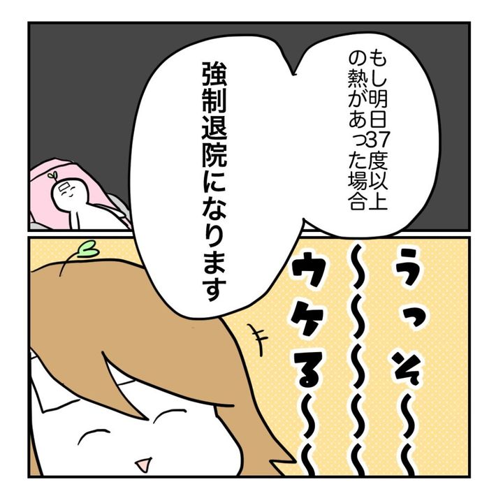 高熱のため隔離分娩室で出産します！／kiki