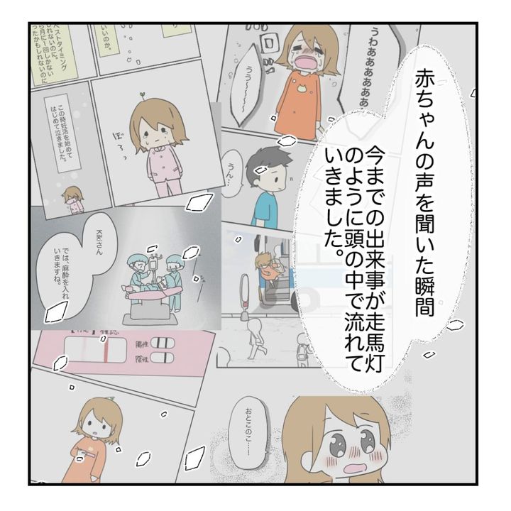 高熱のため隔離分娩室で出産します！／kiki