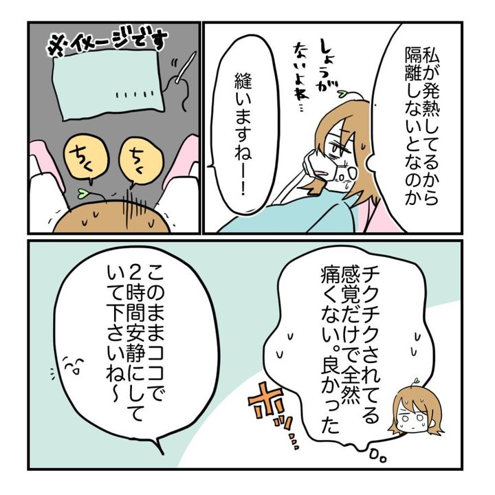 高熱のため隔離分娩室で出産します！／kiki
