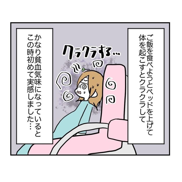 高熱のため隔離分娩室で出産します！／kiki