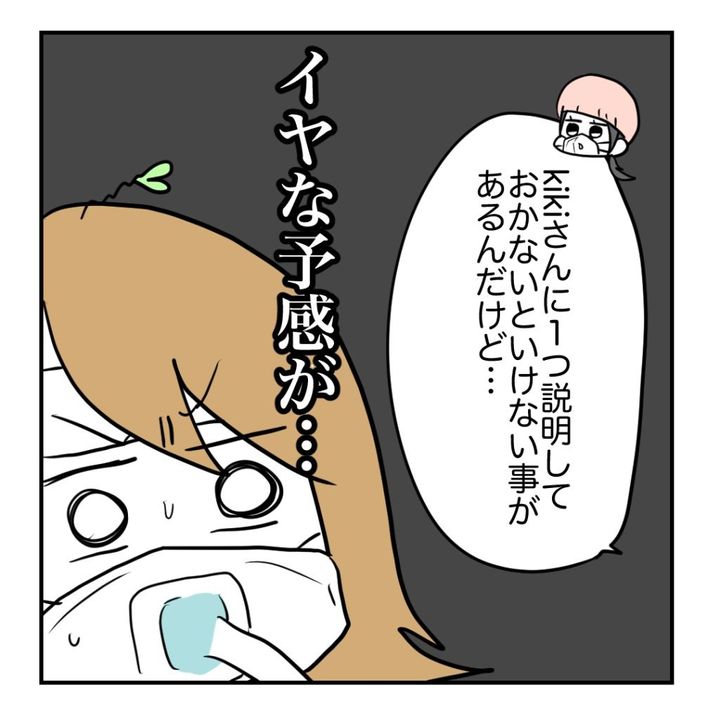 高熱のため隔離分娩室で出産します！／kiki