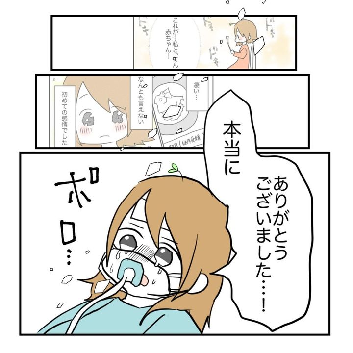 高熱のため隔離分娩室で出産します！／kiki