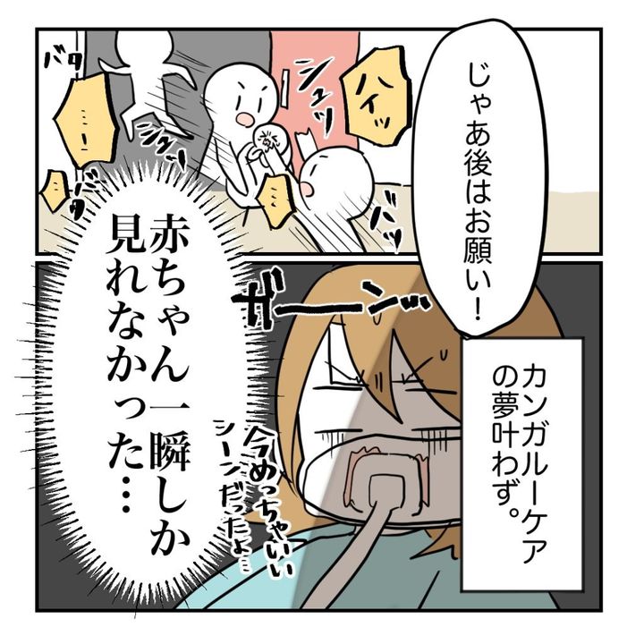 高熱のため隔離分娩室で出産します！／kiki