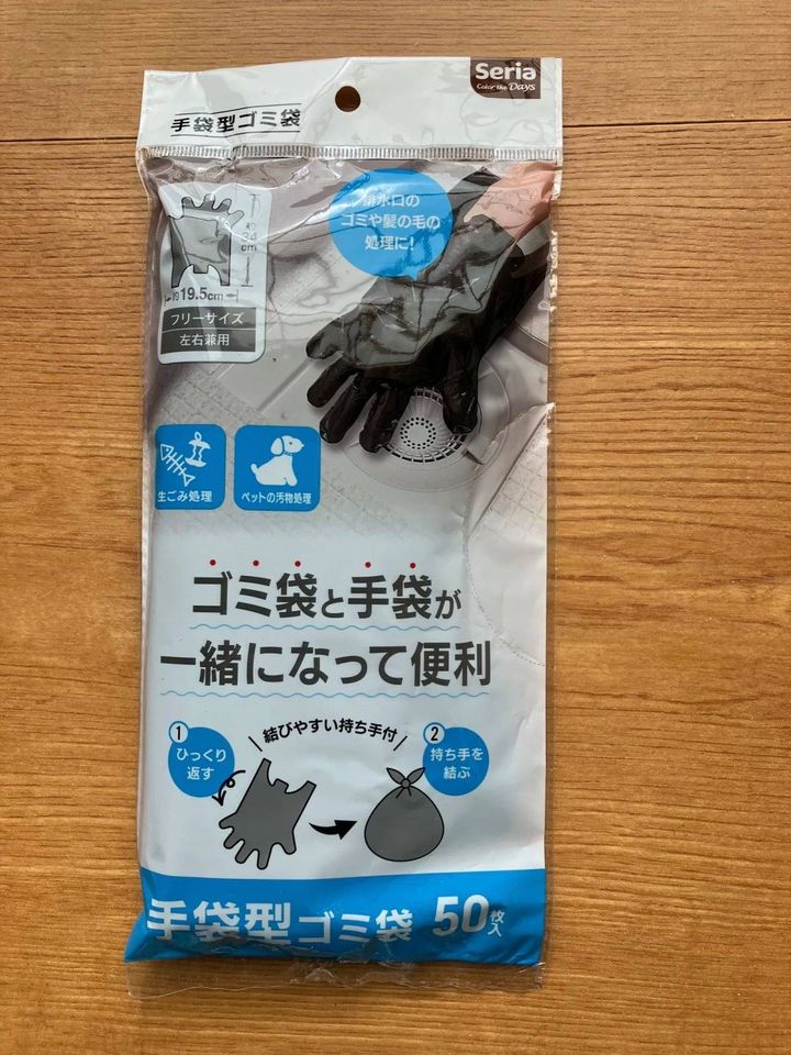 Seria(セリア)：手袋型ゴミ袋 50P