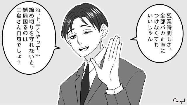 ワーママの同僚が今月3回目の早退…上司に人員補充をお願いするも「独身だし融通聞くでしょ」暗にサビ残をすすめられた話