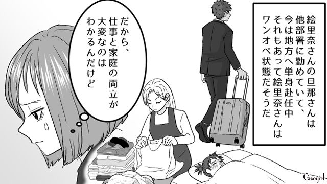 ワーママの同僚が今月3回目の早退…上司に人員補充をお願いするも「独身だし融通聞くでしょ」暗にサビ残をすすめられた話