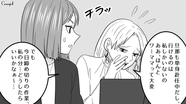 ワーママの同僚が今月3回目の早退…上司に人員補充をお願いするも「独身だし融通聞くでしょ」暗にサビ残をすすめられた話