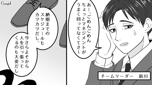 ワーママの同僚が今月3回目の早退…上司に人員補充をお願いするも「独身だし融通聞くでしょ」暗にサビ残をすすめられた話