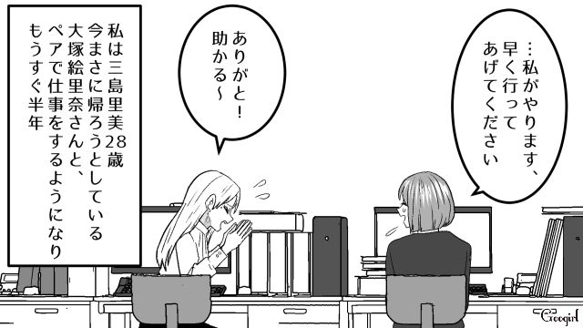 ワーママの同僚が今月3回目の早退…上司に人員補充をお願いするも「独身だし融通聞くでしょ」暗にサビ残をすすめられた話