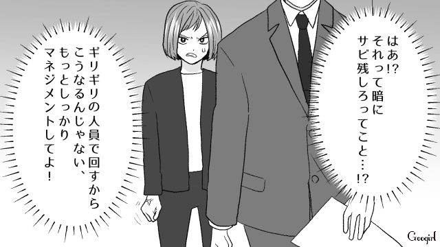 ワーママの同僚が今月3回目の早退…上司に人員補充をお願いするも「独身だし融通聞くでしょ」暗にサビ残をすすめられた話