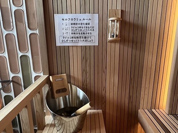 サウナストーンに水をかけたら砂時計を回しておく