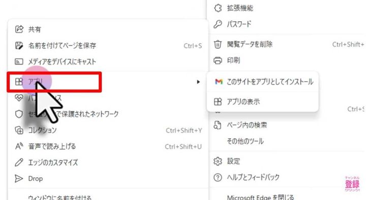 Gmailなどのよく使うサイトをアプリ化して一発起動！