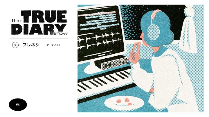 フレネシのイラスト