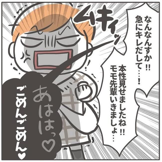 憧れの人の本性／カカオ