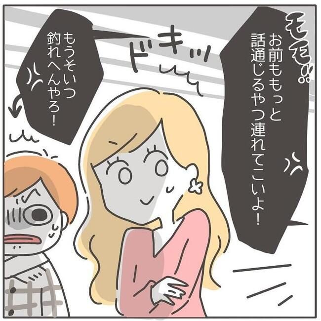 憧れの人の本性／カカオ