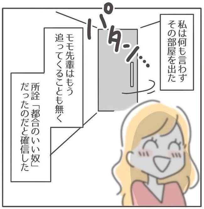 憧れの人の本性／カカオ