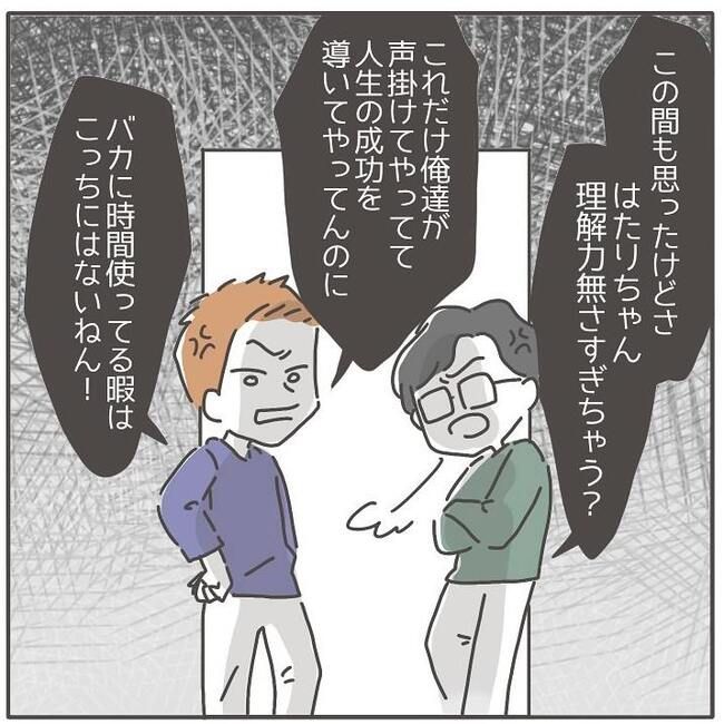 憧れの人の本性／カカオ