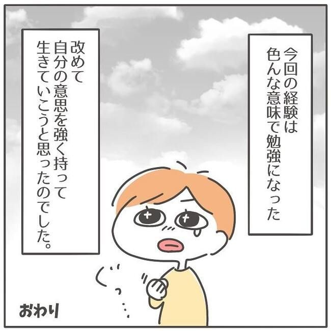 憧れの人の本性／カカオ