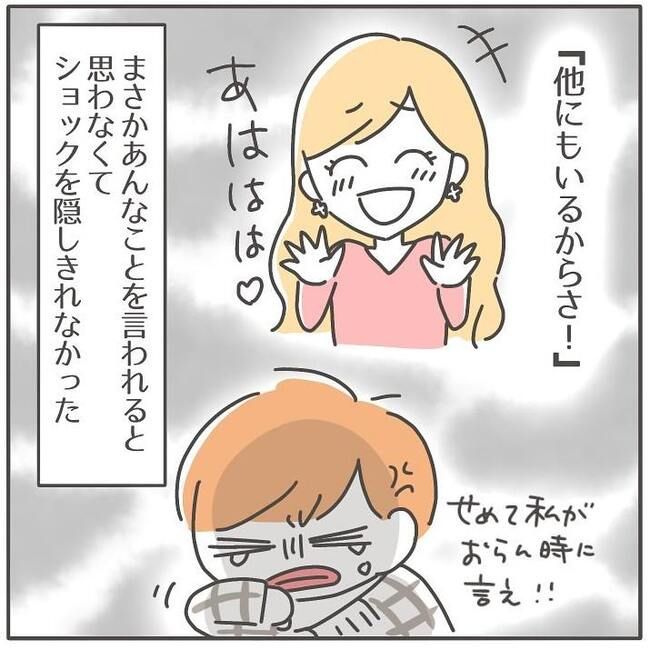 憧れの人の本性／カカオ