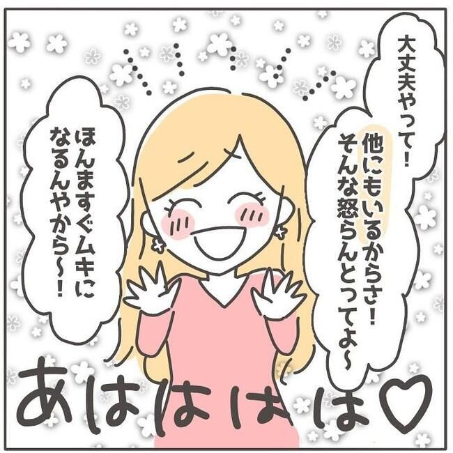 憧れの人の本性／カカオ