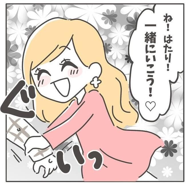 憧れの人の本性／カカオ